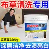 Detergente Especial para Ropa de Hotel de Alta Eficiencia para Descontaminación y Amarilleamiento Sábanas, Fundas de Edredón, Toallas, Detergente para Agua Fría Blanqueador