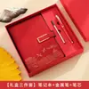 Día del Maestro Cuaderno A5 Logo Personalizado Caja de Regalo de Alto Valor Set Reunión de Empresa Cuaderno de Regalo Empresarial
