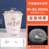 Vaso de Papel Desechable Grueso de Doble Capa Hueco para Café y Té con Tapa, Aislado, Antiescaldaduras, para Bebidas Calientes de Oficina, Envase para Bebidas Calientes