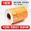 Pegatinas Selladoras para Llevar, Papel Adhesivo para Etiquetas, a Prueba de Fugas y Manipulación, Pegatinas de Seguridad Alimentaria para Meituan y Ele.Me