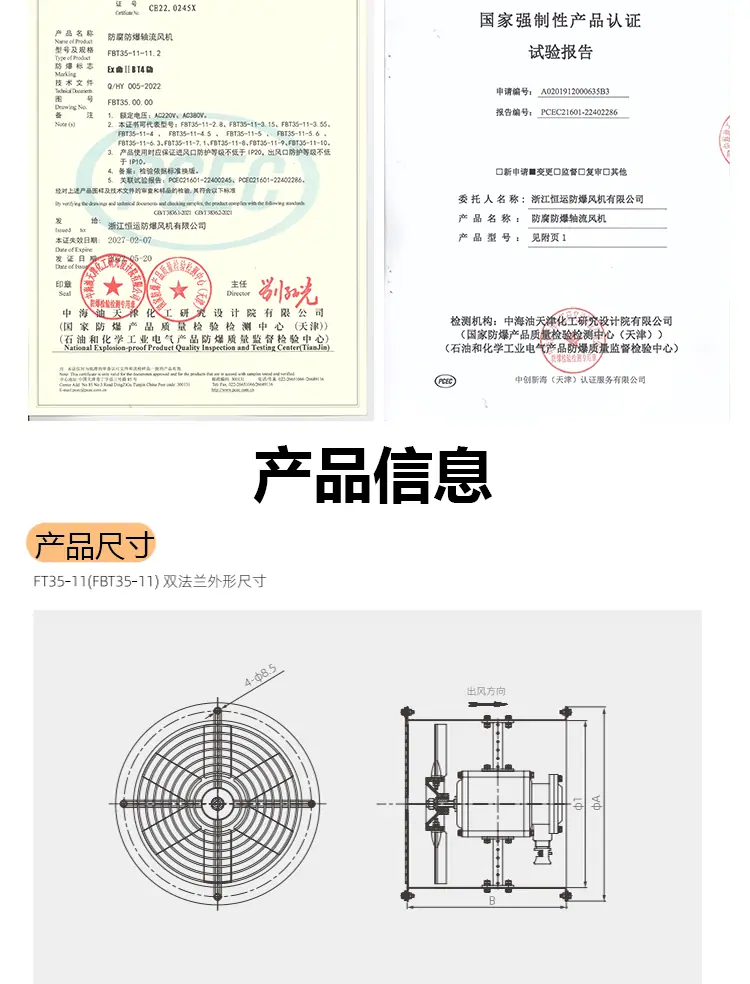 FBT35-11系列轴流风机_03