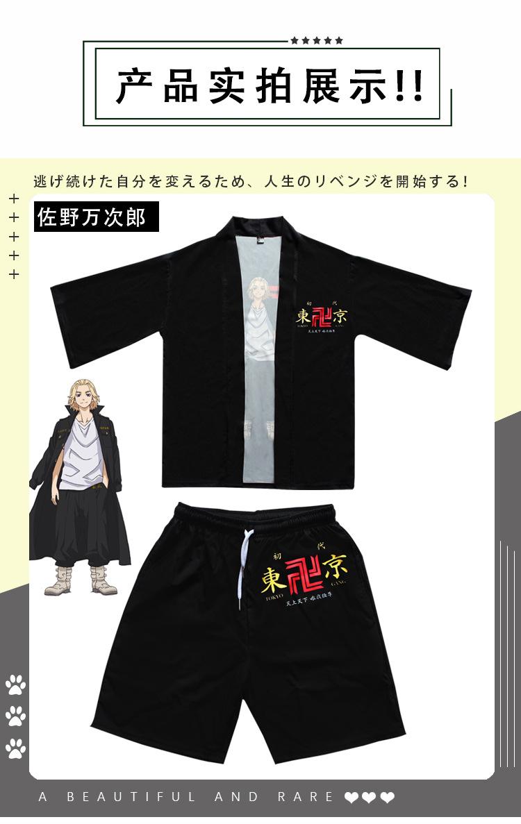 京卍复仇飞_03.jpg