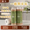 Pano de Limpeza Semanal Descartável de Fibra de Bambu, Popular no Douyin, Uso Duplo para Seco e Molhado, Pano de Lavar Louça Extra Grande Espesso para Cozinha, Toalha de Papel Especial para Limpeza