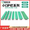 Guardarraíl Pequeño Tipo C 20 mm-50 mm de Ancho Tapa Redonda Perfil de Aluminio Accesorios Pieza de Conexión de Borde de Transportador Riel de Aluminio
