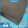 Suministro Spot de Fábrica de Láminas Negras de EVA de 38 Grados, Varios Espesores y Láminas Negras de EVA, Material Nuevo 1*2m