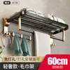 Estante de baño de aluminio espacial, toallero de pared, estilo de lujo ligero, no requiere perforación, para almacenamiento de toallas de baño, inodoro y de mano