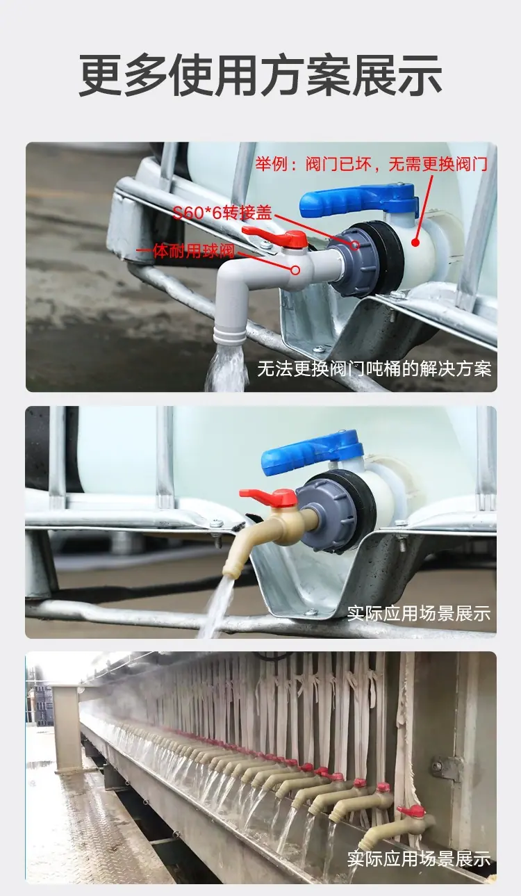 吨桶转接头2_08.jpg