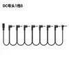 Cable de Alimentación Angulado Múltiple DC 5521 Hembra 1 a 3 Macho 1 a 6 1 a 8 Conector Múltiple Bloque Único Cable de Topología de Cable para Pedal de Efectos