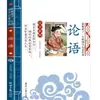 Un Conjunto Completo de 14 Volúmenes de la Versión Fonética de la Ilustración China de Lectura Extracurricular Tradicional China para Estudiantes de Primaria de Grados 1, 2 y 3