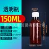 Lote 50 60 100 250 500 ml botella transparente de boca pequeña botella de plástico botella sellada para líquido botella PET