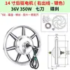 Bicicleta Eléctrica Plegable de Repuesto 40050W Rueda de Motor Hub de Conducción Delantera y Trasera de 14 pulgadas V3 00W Motor de Alta Velocidad 48 Motor 36VW5