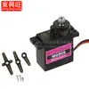 Servo de dirección de engranaje metálico MG90S MG90S 3D cool fly 450 eléctrico plato cíclico recto