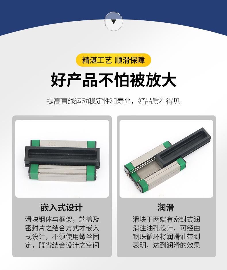 套版---微型导轨滑块_12.jpg