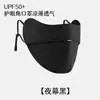 [TikTok quente] Flat Car Craft Ice Silk máscara de proteção solar verão Thin Ice Silk proteção ocular ângulo máscara facial completa