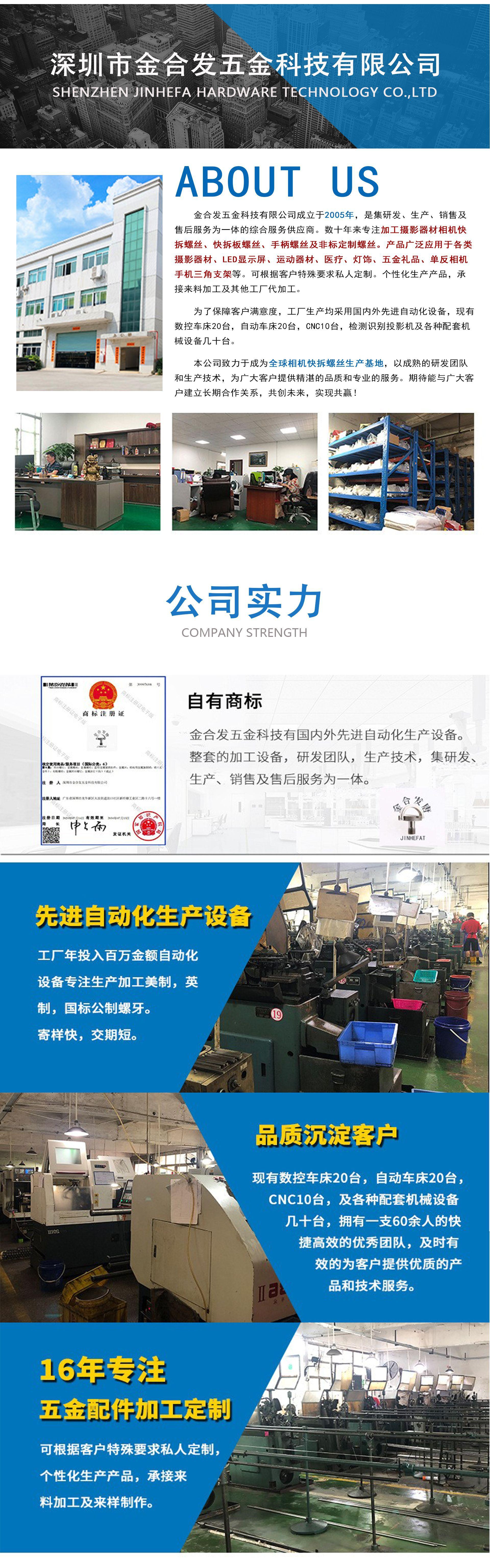 详情页-D扣螺丝_04