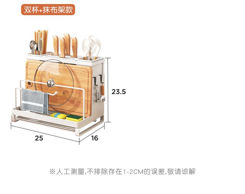 复制_菜刀架砧板厨房刀架置物架台面壁挂式锅盖菜.jpg