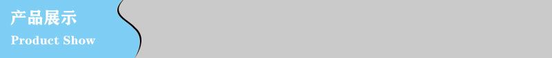 产品展示