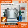 Horno de Fusión de Aleación de Aluminio, Fundición de Aluminio, Enfriamiento por Aire, Horno de Inducción de Frecuencia Media, Horno de Fusión de Crisol de Aluminio de Desecho, Tecnología de Enfriamiento por Aire