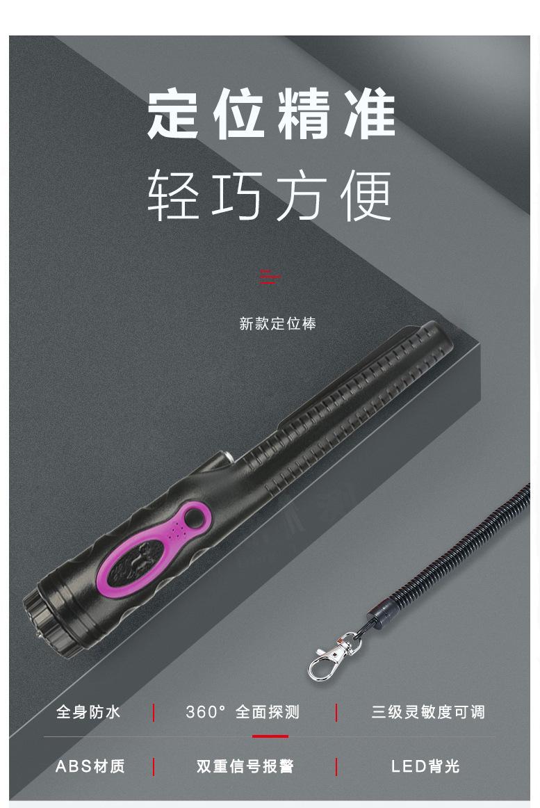金属探测仪详情页-jpg_05.jpg