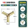 Conector en T de una palabra con forma de Y con forma de T pasante todo cobre cobre puro pagoda conversión Conector verde tapón para manguera accesorios venta al por mayor