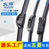 Aplicable al limpiaparabrisas Wuling Rongguang Light Hongguang S1 Baojun 560630730 Hongtu Xingwang limpiaparabrisas sin hueso