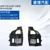 Adecuado para BMW Serie 5 F18 Guardabarros Interior Delantero de Coche 51717186727 51717186728