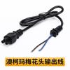 Cable de Cargador Aucma con Enchufe Especial de Flor de Ciruelo Cable de Salida de Cargador Aucma con Hebilla Cobre Puro