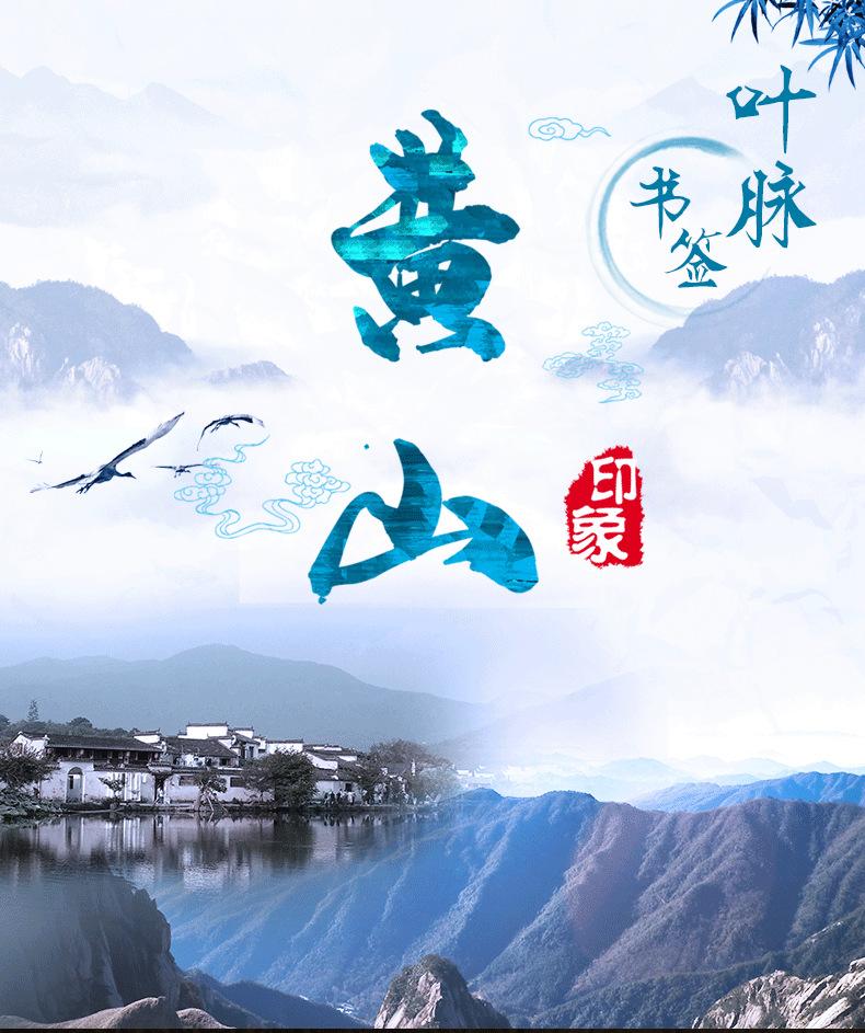 黄山风景详情_01.png