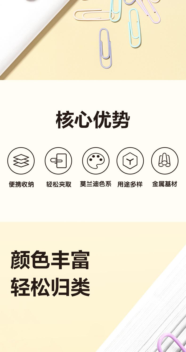 回形针_02