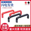 Manípulo Oval de Baquelite Rosca Interna de Baquelite Maçaneta de Porta em Forma de U Manípulo Industrial Isolante Anti-estático Máquina-Ferramenta