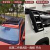 Adequado para Haval Big Dog Plataforma Refit Teto Bagagem Estrutura Plataforma Escada Mochila Escolar Kit de Decoração Refit Acessórios
