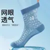 Calcetines Zhuji para hombre, calcetines de tubo de verano, ultra delgados, malla de seda helada, transpirables, calcetines deportivos negros y blancos