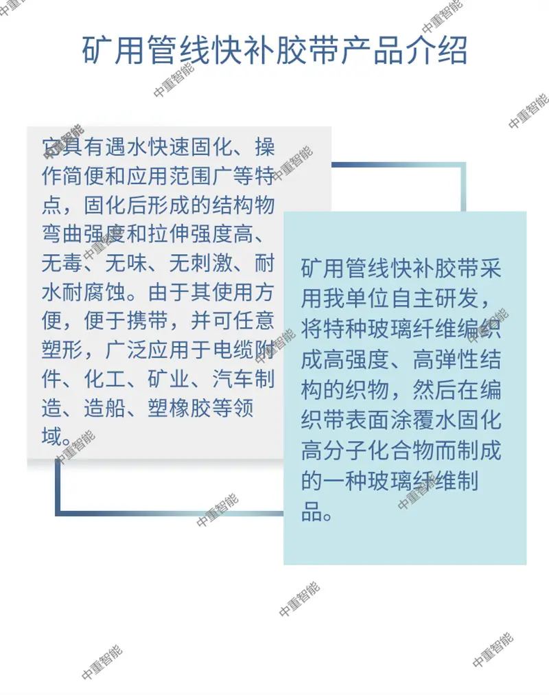 管线快补带_2@凡科快图