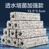 Casa de Bactérias para Aquário Atacado Purificação de Água Bactérias Material Filtrante para Aquário Pequena Casa de Bactérias Casa de Bactérias Nitrificantes Anel Cerâmico