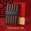 Regalos del Festival del Medio Otoño para Clientes: Palillos de Madera para Alitas de Pollo, Sándalo Rojo, Libres de Moho, Regalos Empresariales Personalizados, Grabado Personalizado