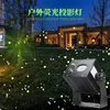 Luz de Proyección Fondo Luciérnaga Ip65 Luz Láser Luciérnaga Exterior Cuantitativa Ingeniería Turismo Cultural Luz de Cielo Estrellado