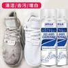Agente de Limpieza Profesional para Zapatos Blancos, Descontaminación Sin Lavado y Blanqueamiento, Espuma Limpiadora Pulidora para Zapatos de Malla, Artefacto