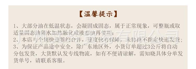 油脂通用详情(文玲贸易)_01.jpg