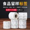 Shangyue Caja de Muestras de Comida Pegatinas para Etiquetas Papel Desmontable Clasificación de Jardín de Infancia Cocina de Comedor Escolar Etiquetas Adhesivas