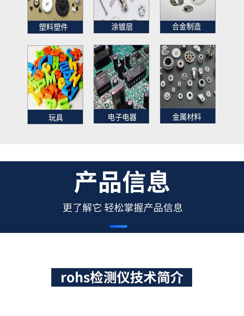 rohs检测仪-EDX-2880B-优化_04.jpg