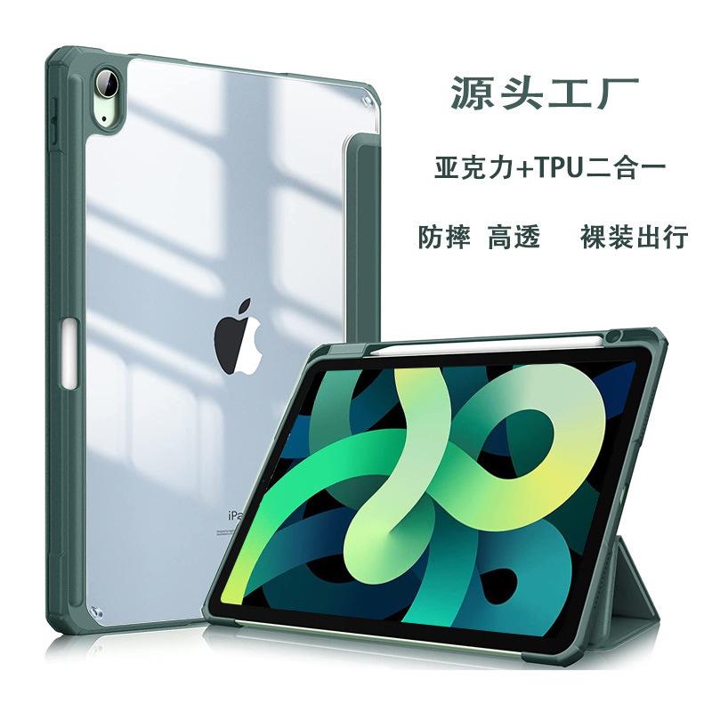 ipad 10.9套啤