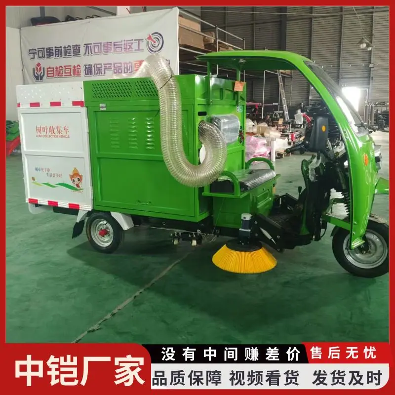 树叶收集车 中铠实力 (10).jpg