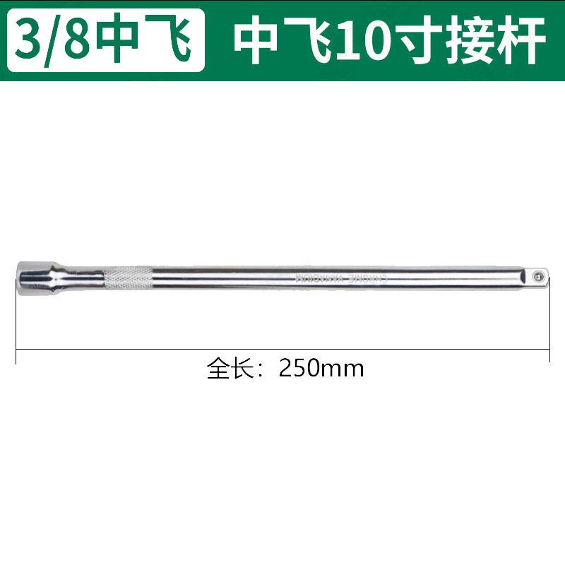10寸接杆.jpg