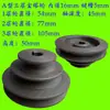 Polea de Ranuras Múltiples Tipo A Diámetro Interior 16/19/24mm con Rueda de 4 Capas 5 Capas Polea para Motor Polea para Taladro de Columna