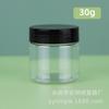 Tampa de alumínio 20G30G frasco de creme caixa de máscara 30ml frasco PET transparente frasco de loção frasco de creme