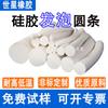Tira de Espuma de Silicone, Tira de Vedação Resistente a Altas Temperaturas, Tira Esponjosa Redonda à Prova de Poeira, Venda Direta da Fábrica, Tira de Borracha de Silicone, Absorção de Choque