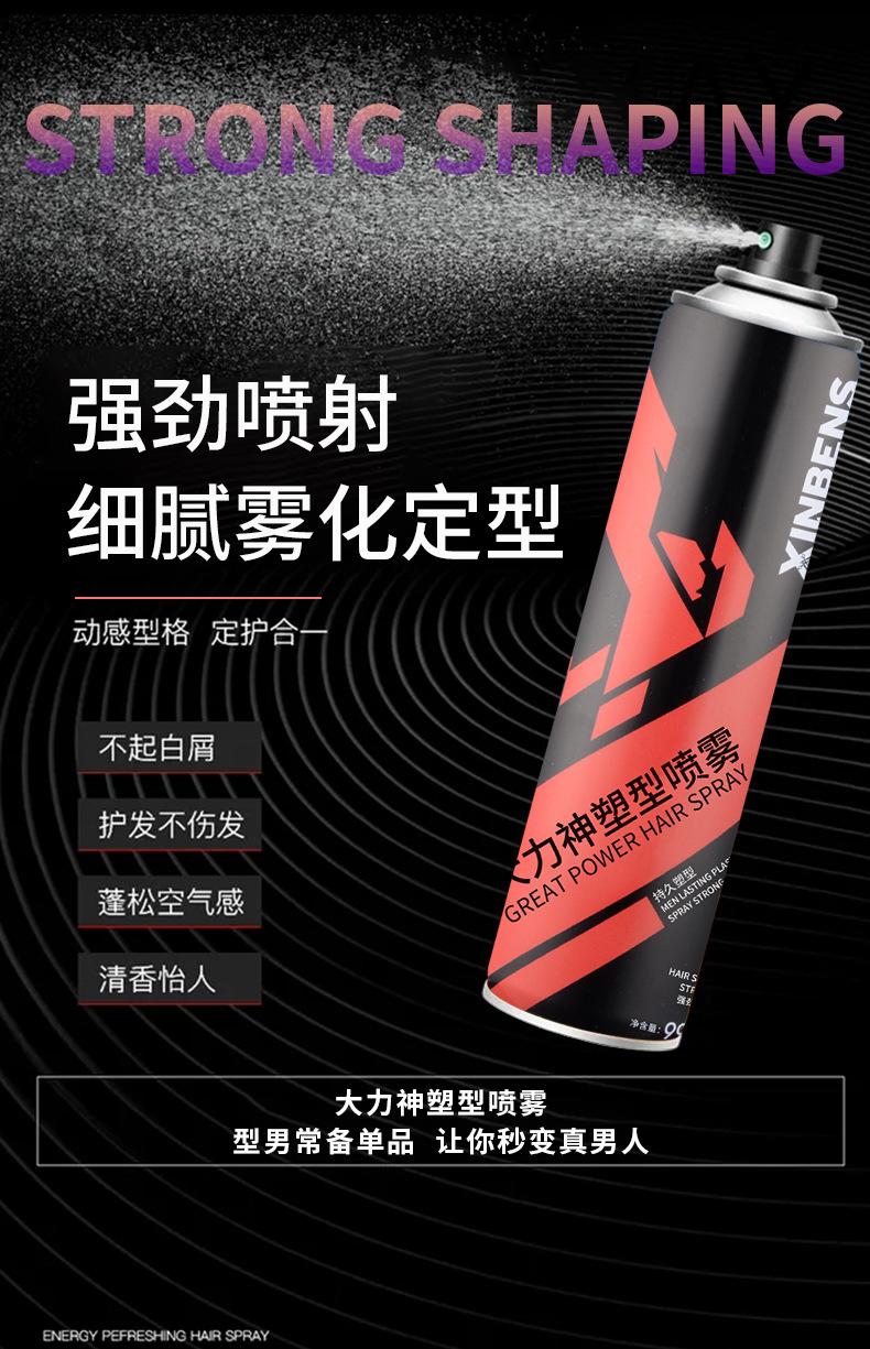 大力神塑型喷雾详情(优)_05