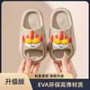 Pantuflas infantiles de EVA, sandalias de dibujos animados lindas de verano para interior, antideslizantes, de suela suave, para niños y niñas, adecuadas para niños mayores en casa
