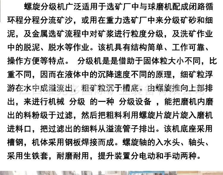 分级机 (4).jpg
