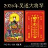2025 Año de la Serpiente Tarjeta Tai Sui General Wu Sui Tarjeta Dorada Tarjeta Roja PVC Doble Cara Valor Impresión a Color Plástico Tarjeta del Zodíaco